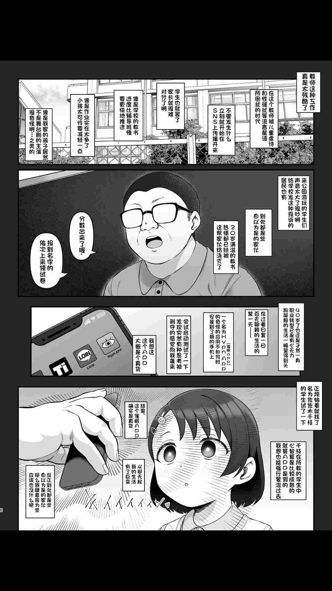 【35P/汉化】佐々木家催眠NTR母娘丼-第2张图片-萌站