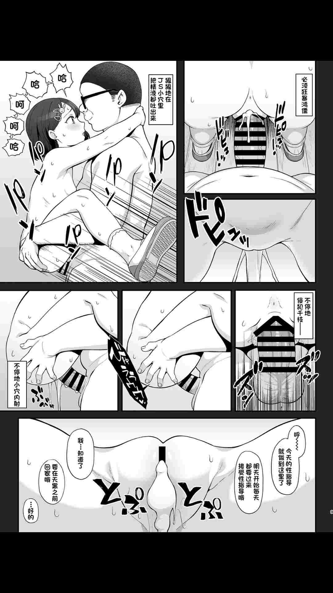 【35P/汉化】佐々木家催眠NTR母娘丼-第5张图片-萌站