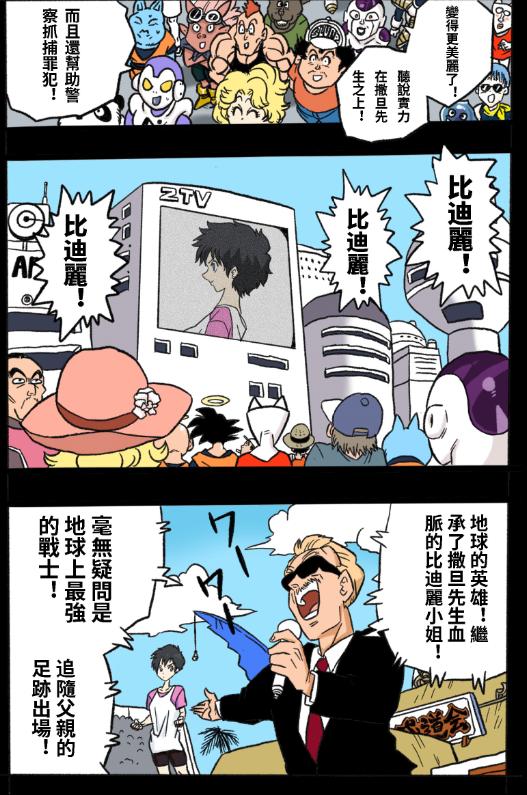 天下第一武道大会（合集1-4） [4+1g][百度盘]-第1张图片-萌站