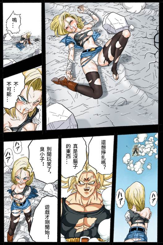 天下第一武道大会（合集1-4） [4+1g][百度盘]-第5张图片-萌站