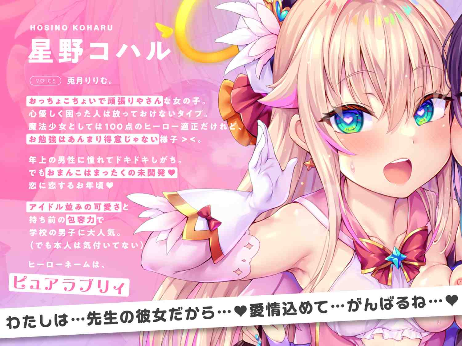 RJ01314197【4時間×2人×魔法少女ハメ比べ】魔法少女ダブル催■アプリ調教!!→あなた大好き孕ませ懇願アクメ中毒口リオナホに♡-第1张图片-萌站