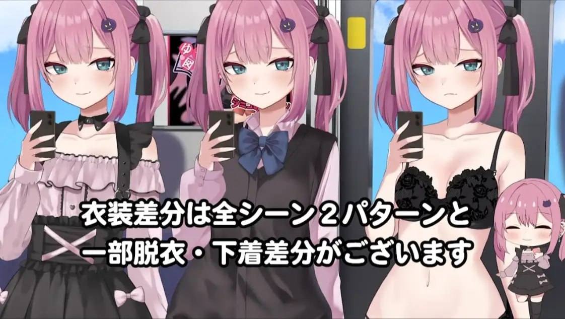 地雷电车—地雷少女的诱惑? AI汉化版+全回想存档【2025年02月19日0点 发售】-第4张图片-萌站