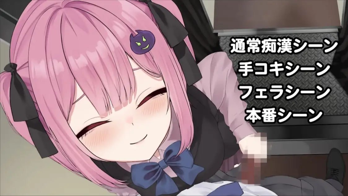 地雷电车—地雷少女的诱惑? AI汉化版+全回想存档【2025年02月19日0点 发售】-第5张图片-萌站