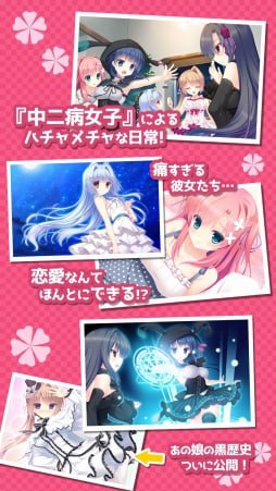 中二病女孩的恋爱方程式 中二病な彼女の恋愛方程式 AI汉化 云翻汉化版+全CG存档-第2张图片-萌站