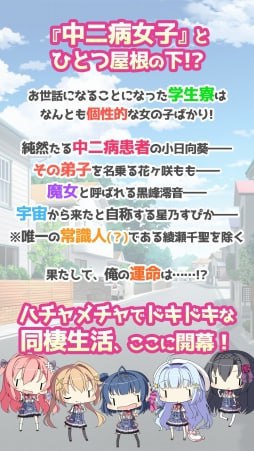 中二病女孩的恋爱方程式 中二病な彼女の恋愛方程式 AI汉化 云翻汉化版+全CG存档-第3张图片-萌站