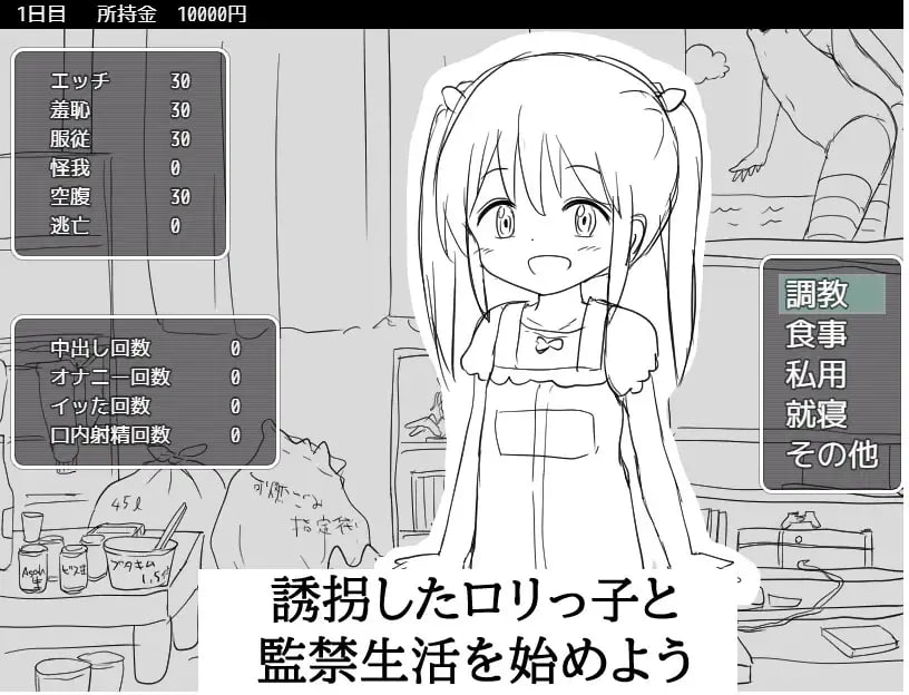 【SLG/汉化】调教小猫的21种方法【萝莉日常拘束PC+安卓】-第2张图片-萌站
