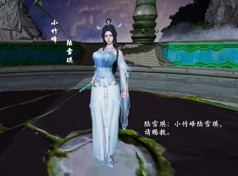  [3D]诛仙外传之七脉会武 陆雪琪篇 [1+820M][百度盘]-第4张图片-萌站