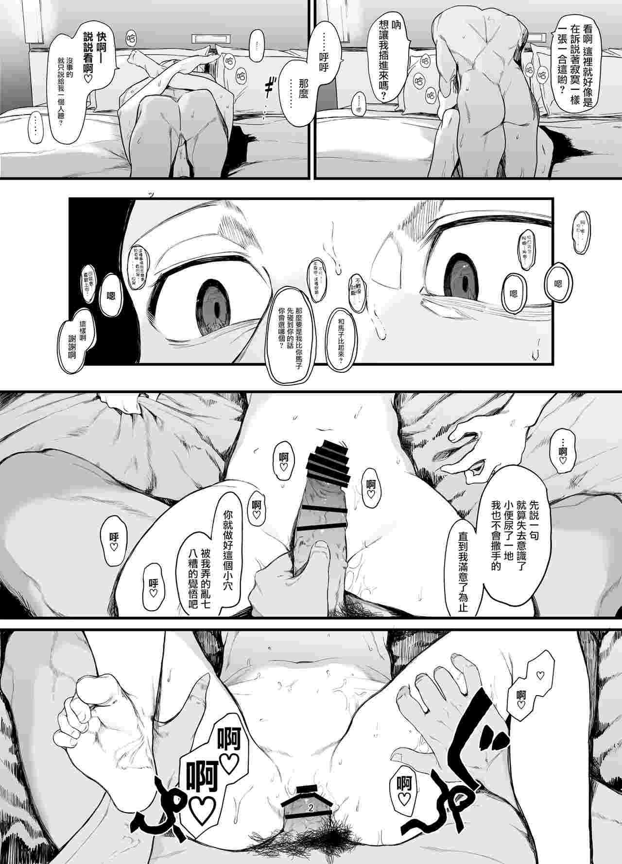 短篇ntrs漫画分享 [100p以上+263M][百度盘] -第2张图片-萌站