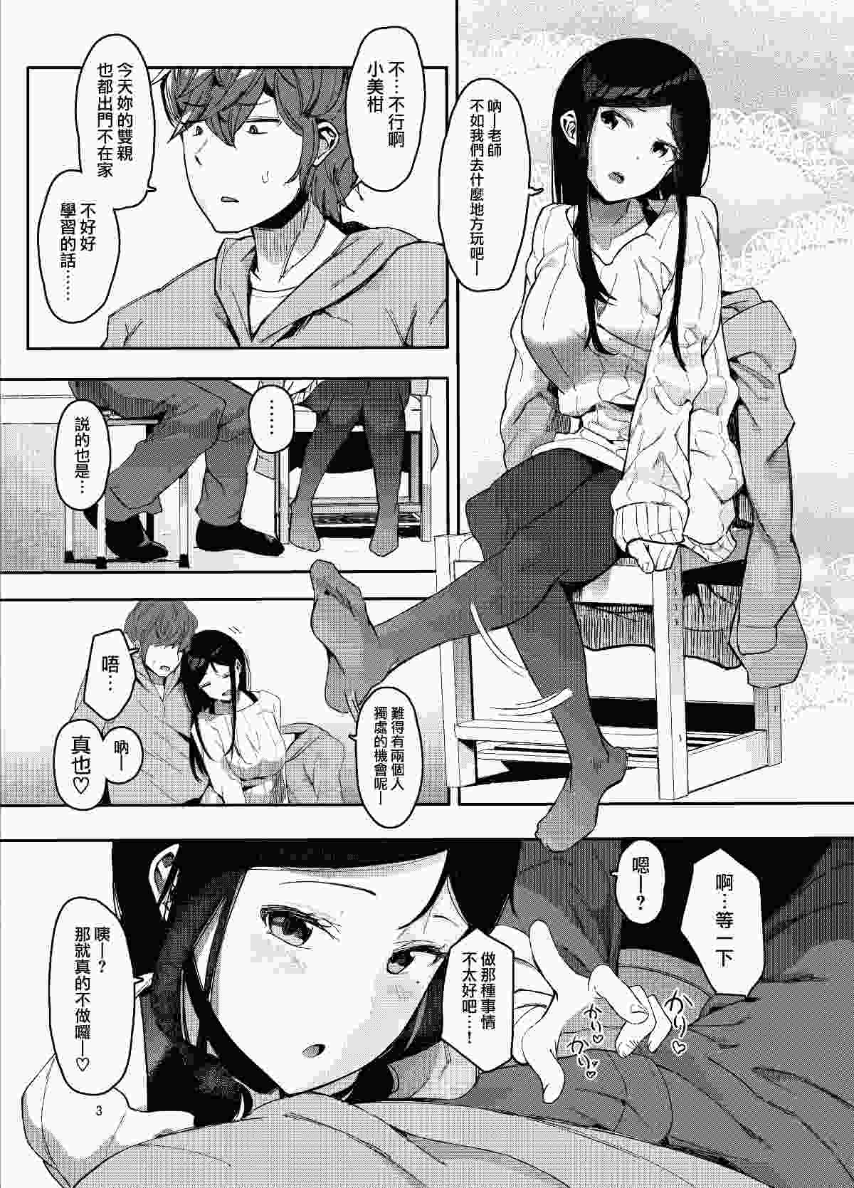 短篇ntrs漫画分享 [100p以上+263M][百度盘] -第3张图片-萌站
