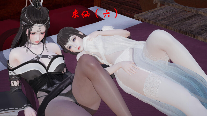 求仙01-10-第9张图片-萌站