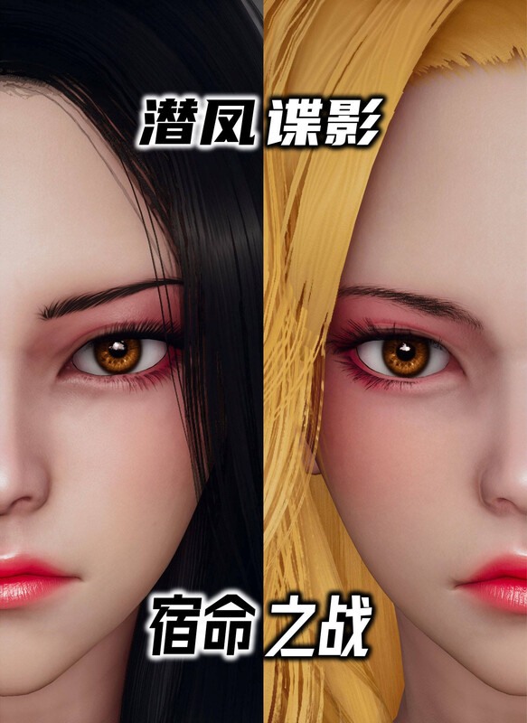 潜凤谍影：宿命之战01-06(完)-第7张图片-萌站