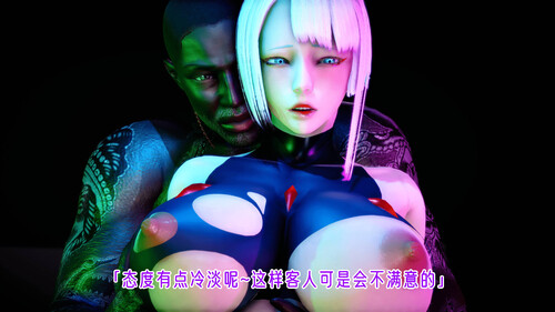 赛博朋克2077-高潮边缘-第6张图片-萌站