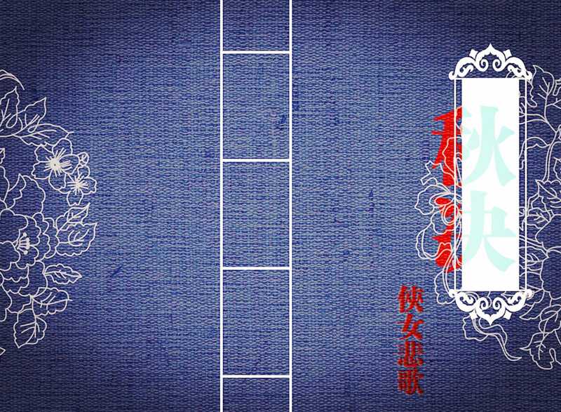 秋决01-02-第7张图片-萌站