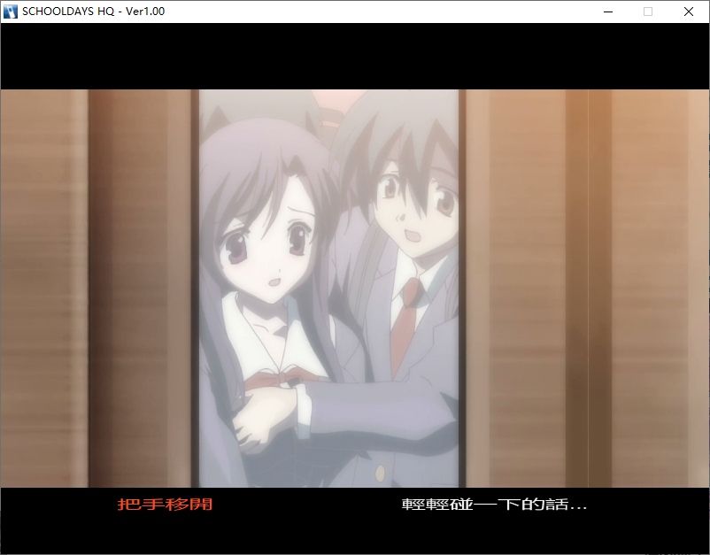 【ADV/汉化/PC】SCHOOL DAYS HQ／日在校园 HQ版-第3张图片-萌站