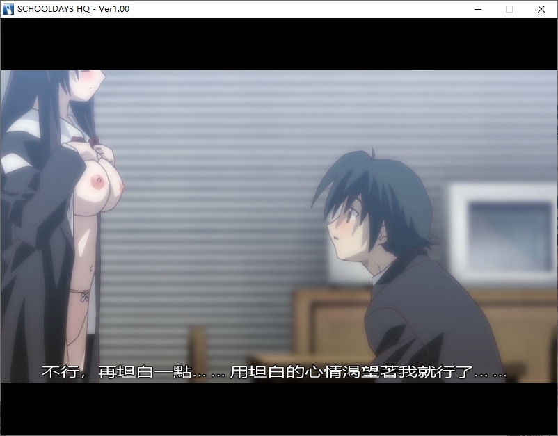 【ADV/汉化/PC】SCHOOL DAYS HQ／日在校园 HQ版-第6张图片-萌站