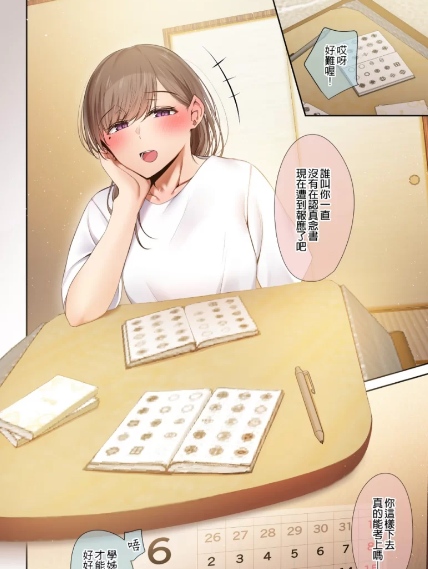 最喜欢的学妹因为我的关系变成了母狗 [2+130M][百度盘]-第2张图片-萌站