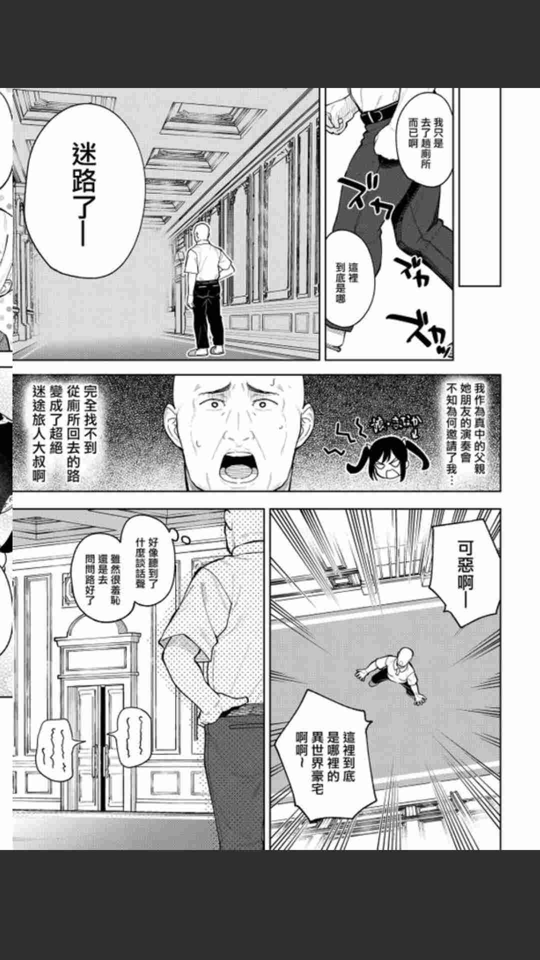 娘の友達のメスガキに犯されました-第1张图片-萌站