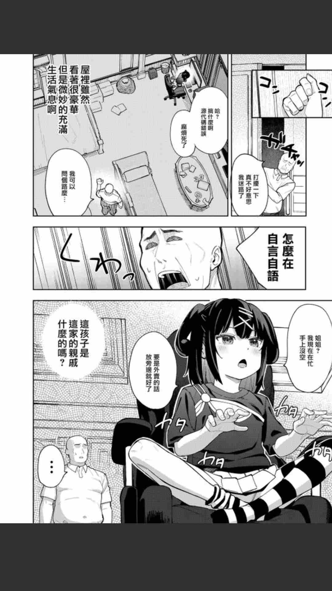 娘の友達のメスガキに犯されました-第2张图片-萌站