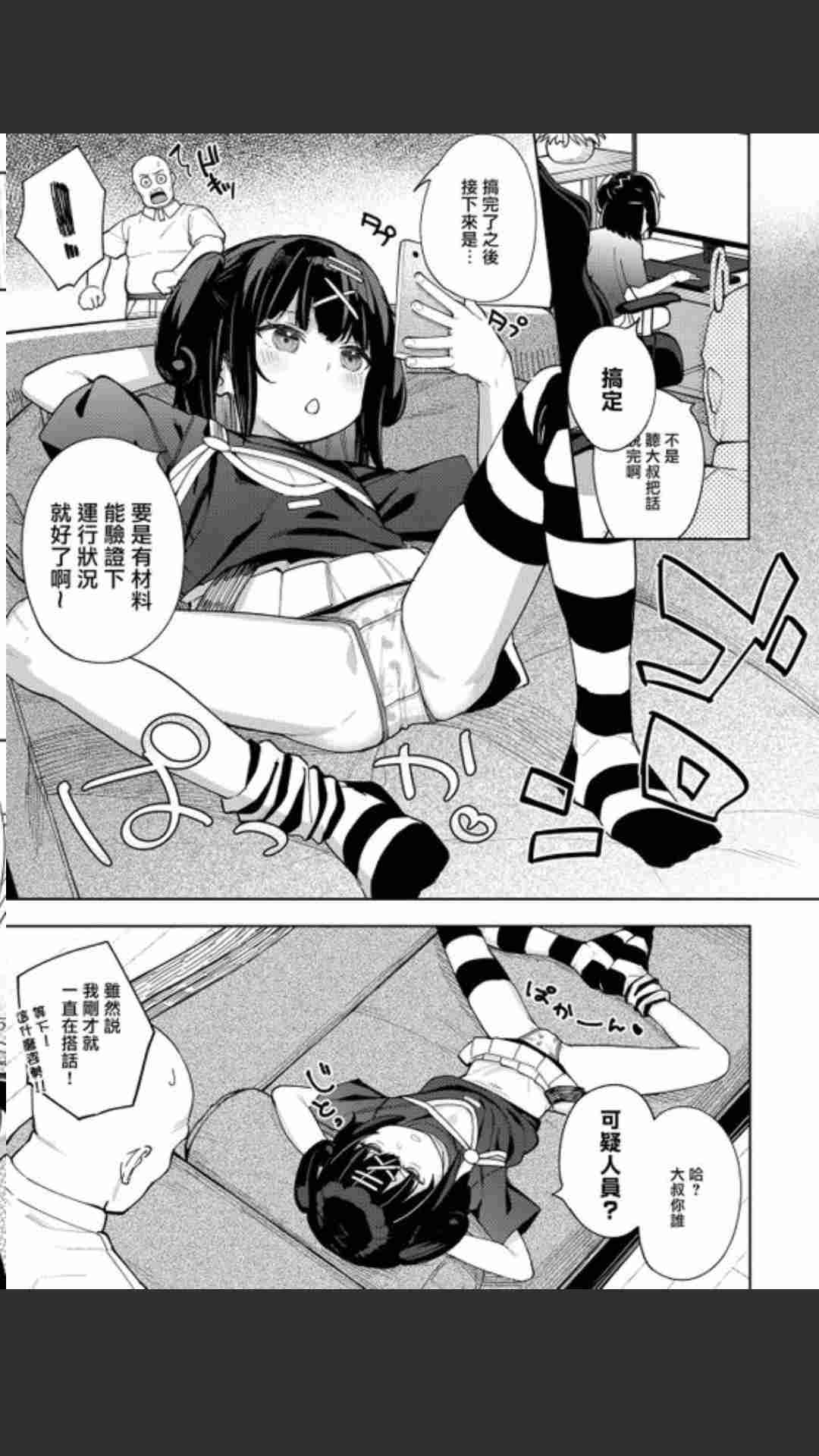 娘の友達のメスガキに犯されました-第3张图片-萌站