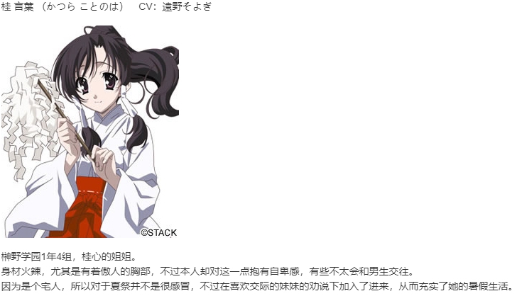 【ADV/汉化/PC】SHINY DAYS/日在夏天-第4张图片-萌站 【ADV/汉化/PC】SHINY DAYS/日在夏天-第4张图片-萌站