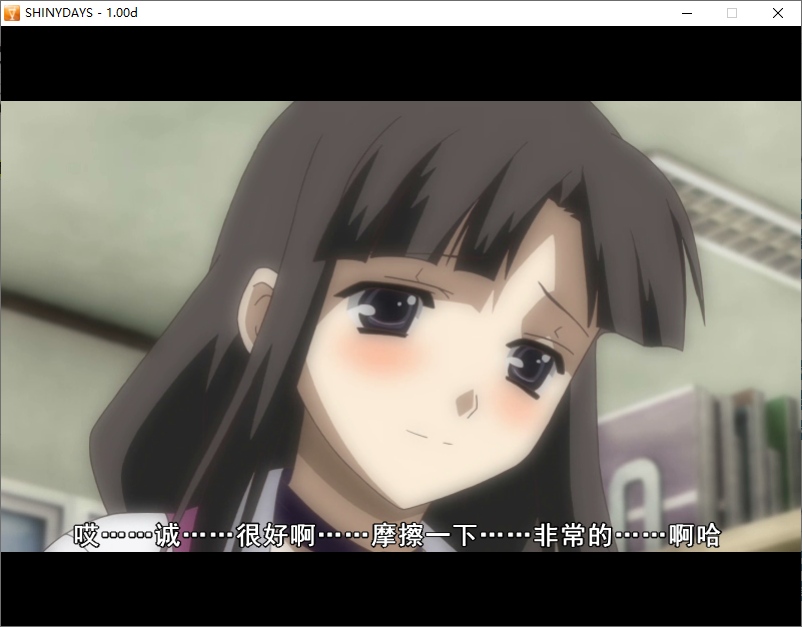 【ADV/汉化/PC】SHINY DAYS/日在夏天-第6张图片-萌站 【ADV/汉化/PC】SHINY DAYS/日在夏天-第6张图片-萌站