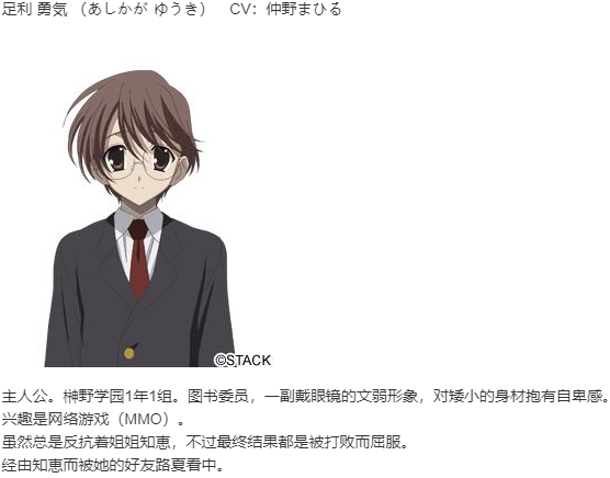 【ADV/汉化/PC】CrossDays-第10张图片-萌站