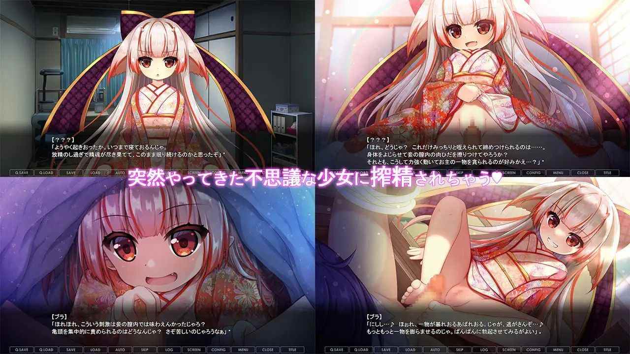 のじゃろり妖女奇譚 机翻汉化-第1张图片-萌站