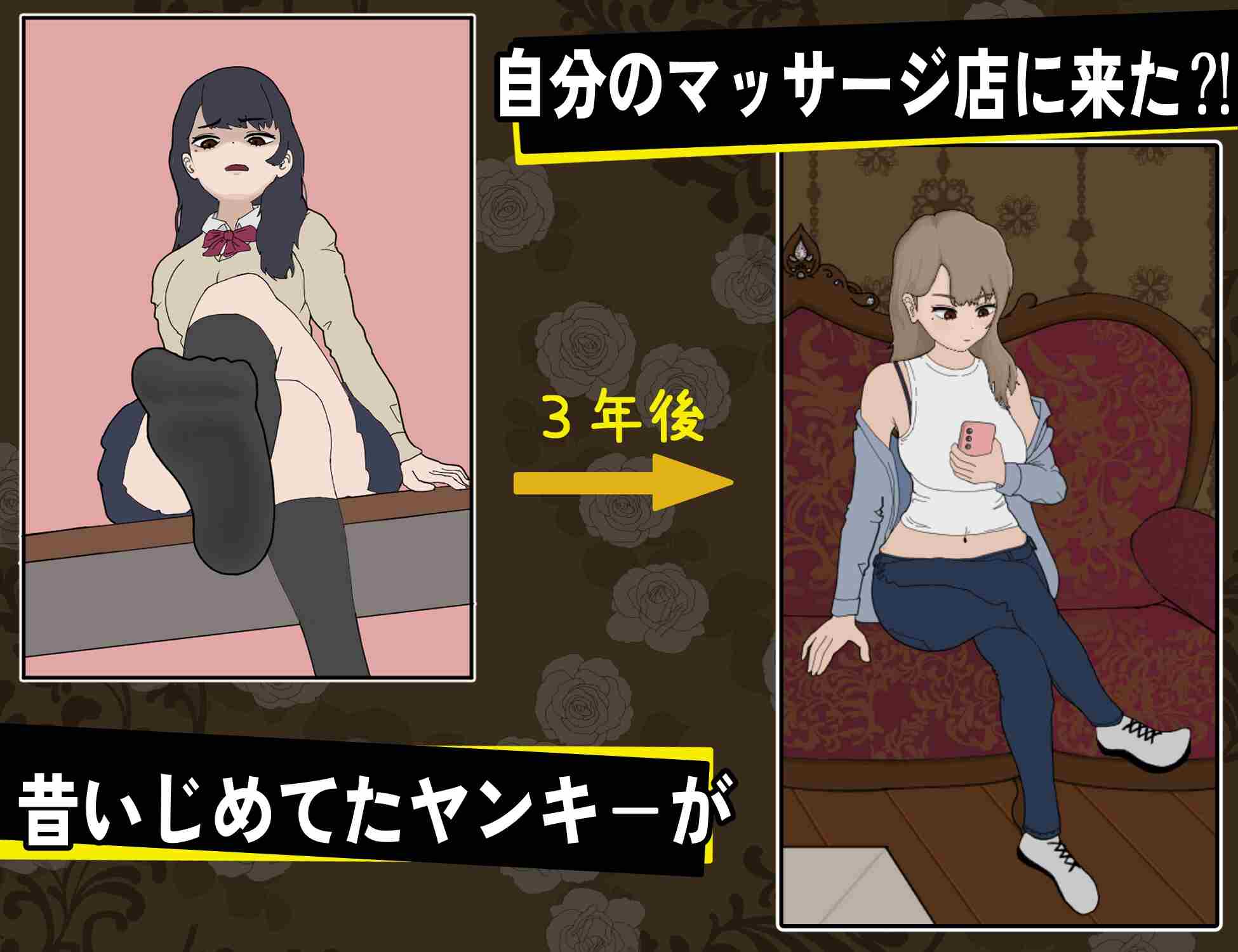 更新[互动SLG/触摸抚摸/动态] 以前欺负我的不良少女来光顾我的按摩店了～ 昔いじめてたヤンキーが僕/俺のマッサージ店に来た～ Ver1.16 官中版 [1.20G]-第2张图片-萌站