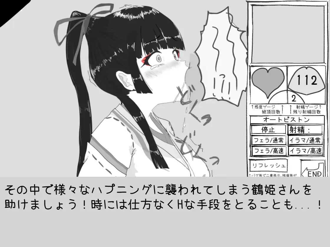 【SLG/汉化/动态/新作】必须救鹤姬小姐!!/鶴姫さんを助けなきゃ!! AI汉化版-第2张图片-萌站