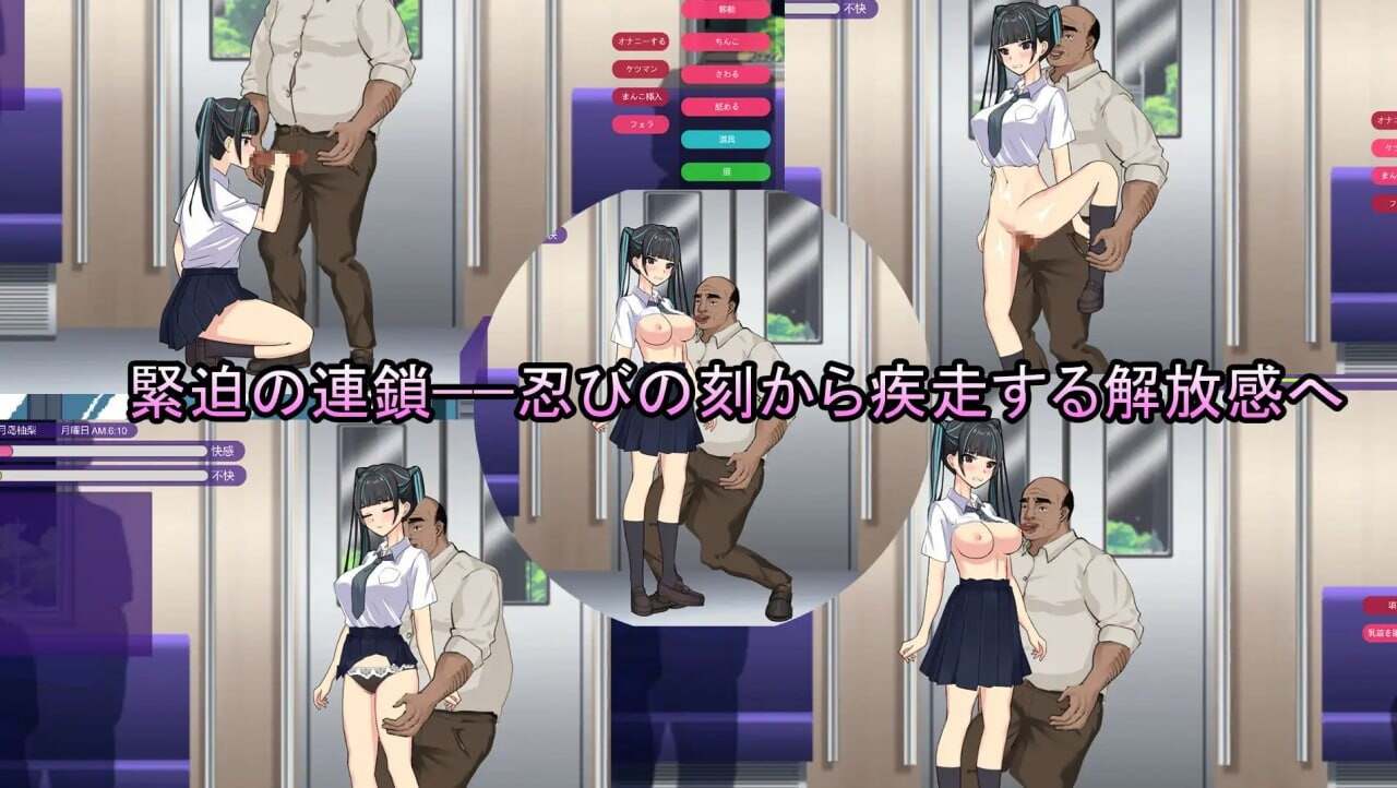 [互动SLG/动态/新作] 播种电车上学JK 種付け電車 通学JK 机翻汉化版 -第5张图片-萌站