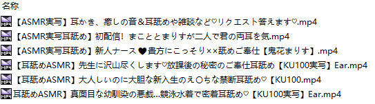 【真人ASMR】【六部/五小时合集】#鬼花まりす 【共5.4GB】【日语/无汉化】-第1张图片-萌站