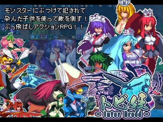 [动作ACT/像素动态/官中] 飞跃公主 トビ姫 - Inter Breed 官方中文-第4张图片-萌站