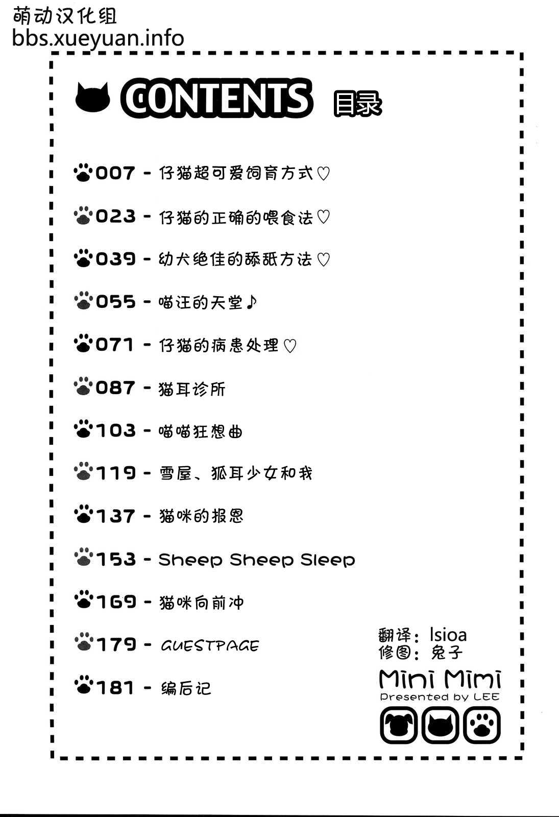 みにみみ-第1张图片-萌站