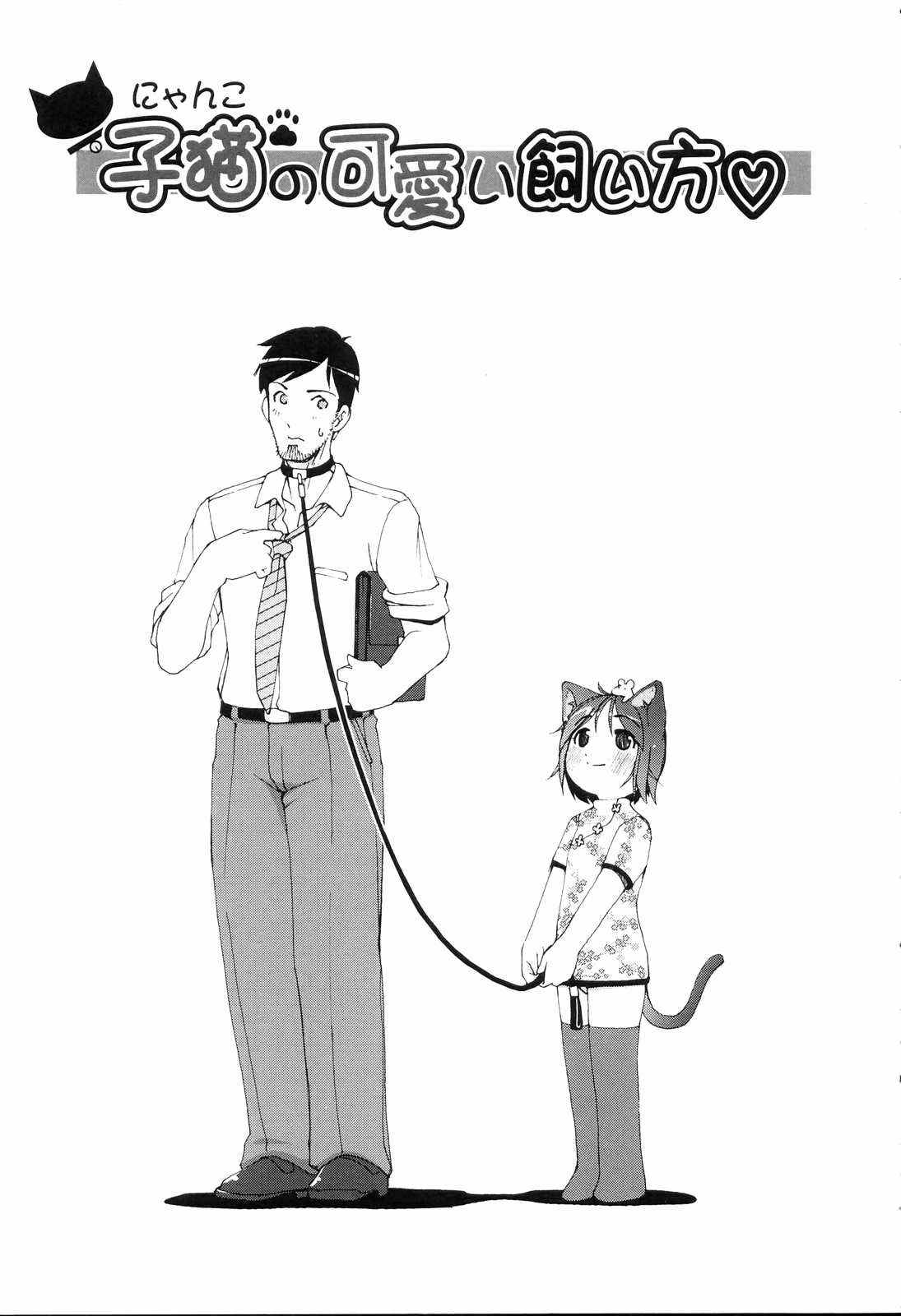 みにみみ-第2张图片-萌站