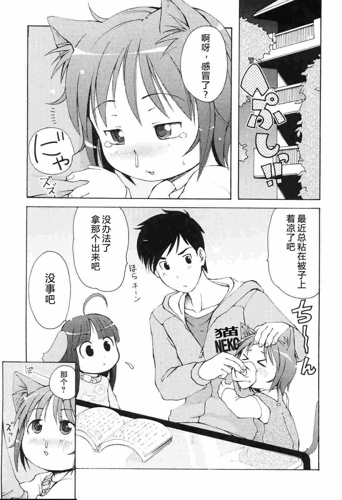 みにみみ-第5张图片-萌站