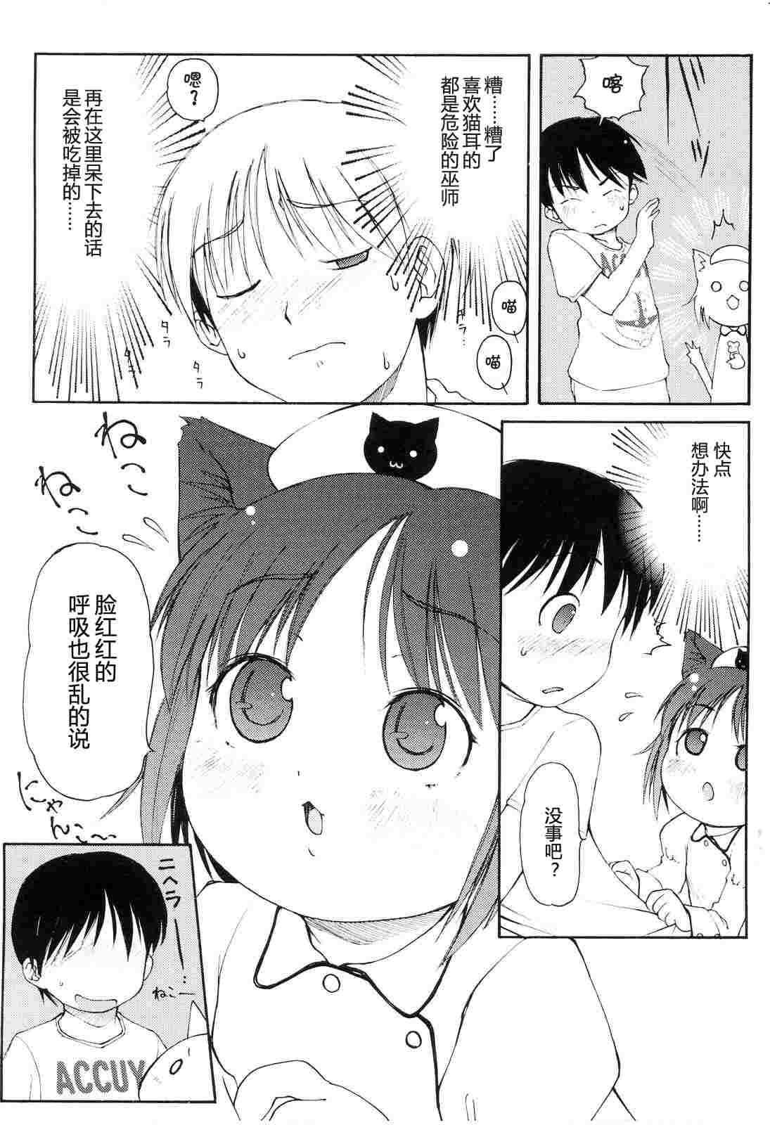 みにみみ-第6张图片-萌站