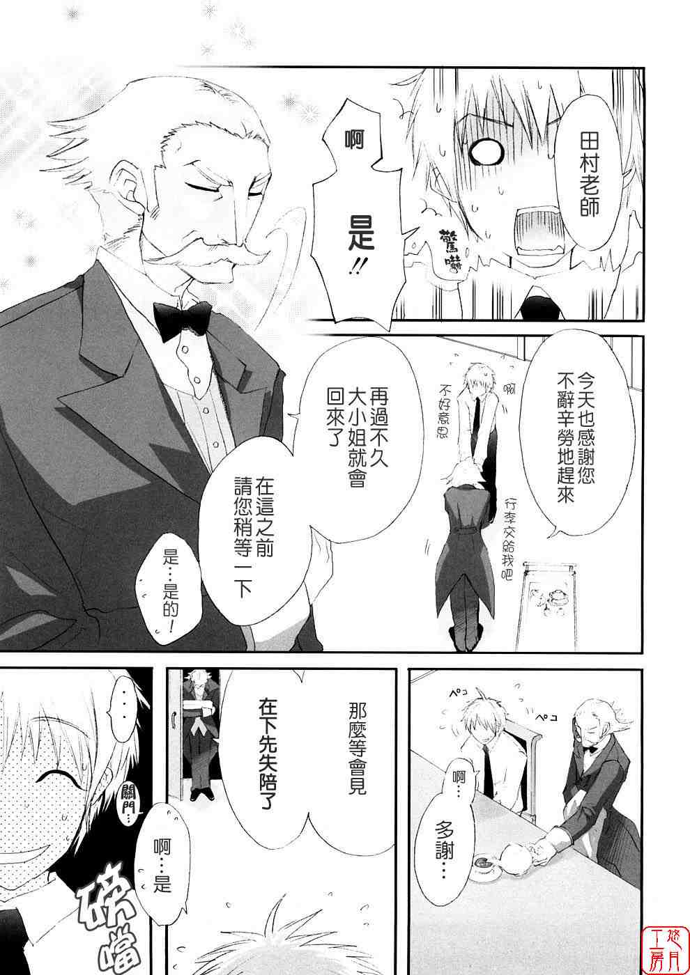 不知名6.5たいらんと♡ぱにっしゅ！-第5张图片-萌站