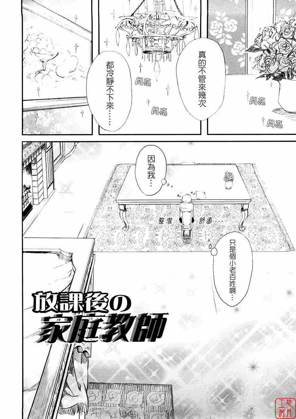 不知名6.5たいらんと♡ぱにっしゅ！-第7张图片-萌站