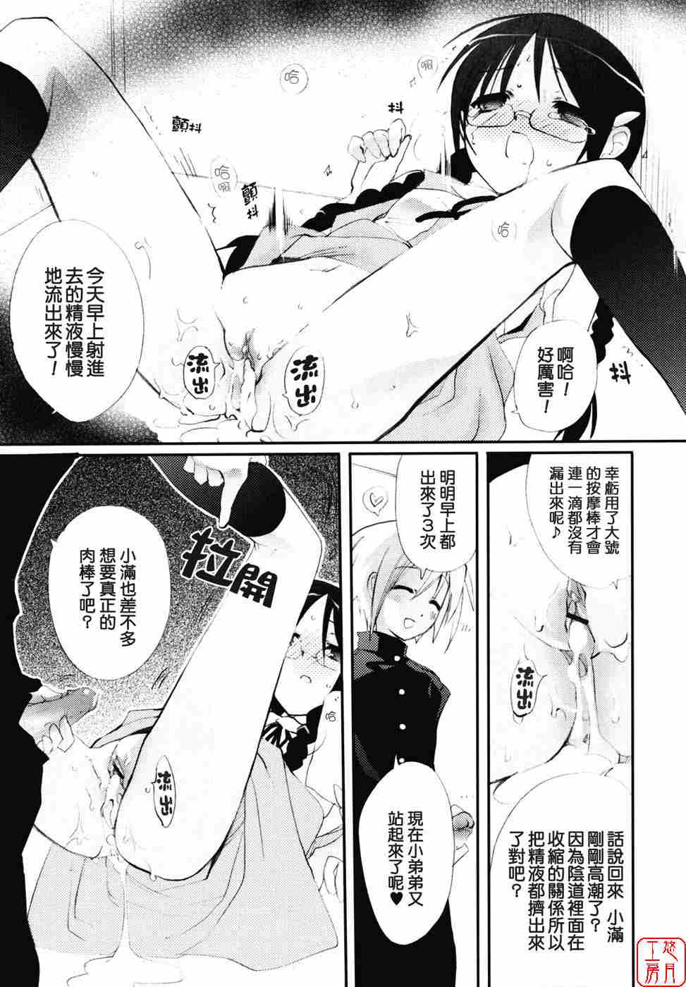 不知名6.5たいらんと♡ぱにっしゅ！-第8张图片-萌站