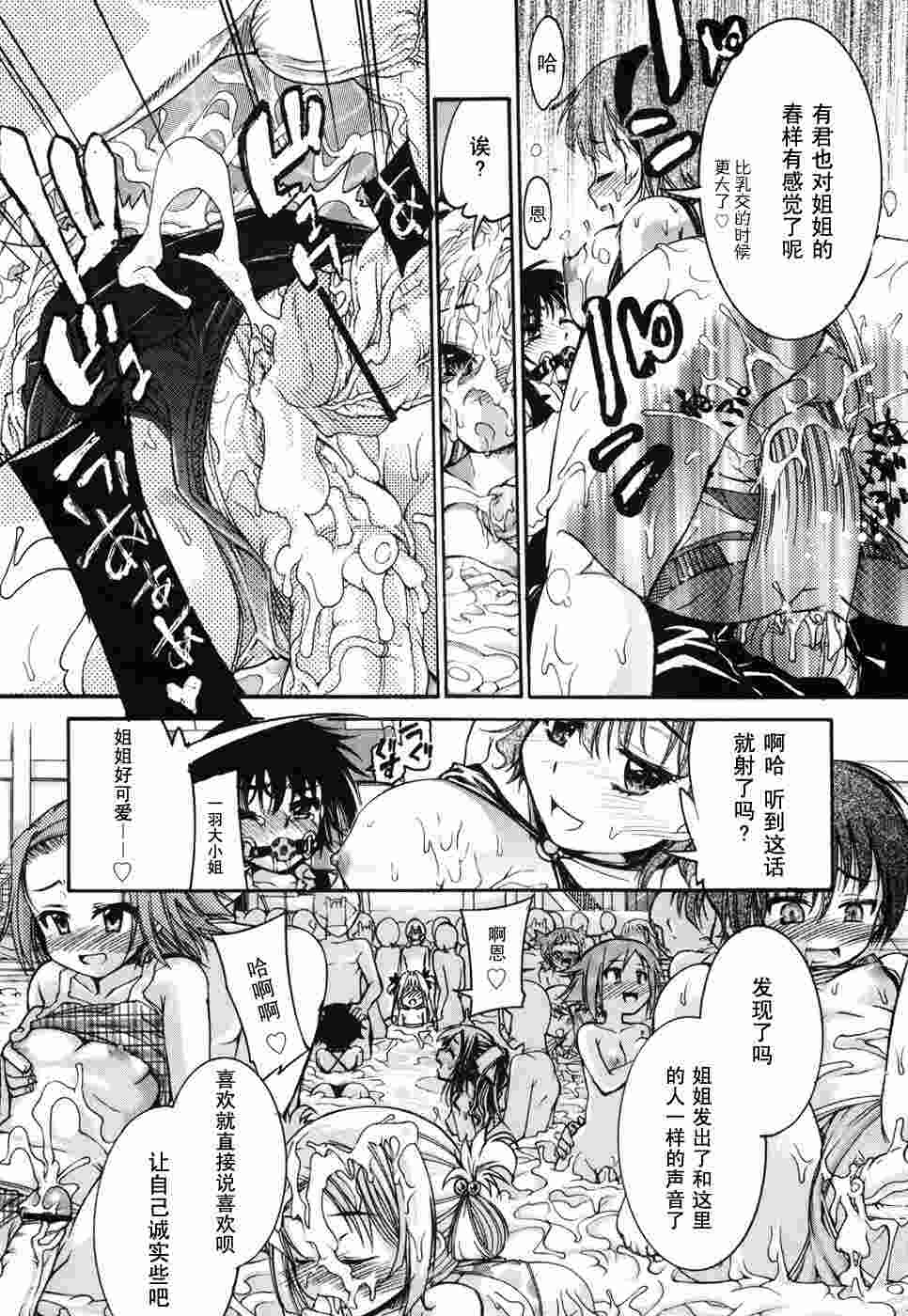 乙女に白濁デコレーション-第5张图片-萌站