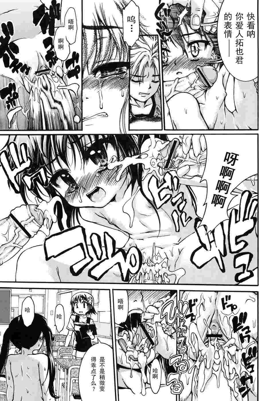 乙女に白濁デコレーション-第7张图片-萌站