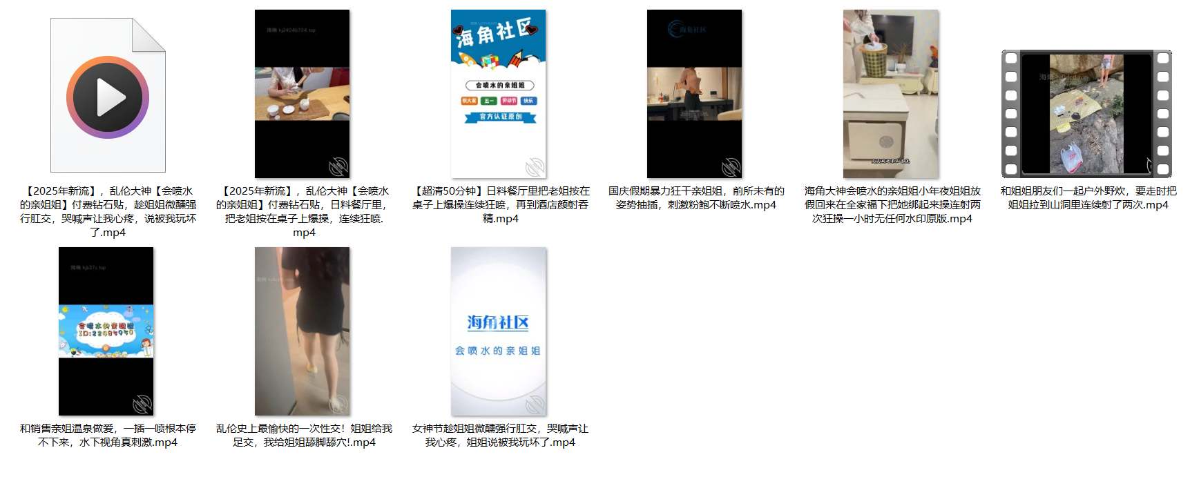 386.海角社区，和亲姐姐的三年乱伦史记录合集（389P 47V）25G。-第3张图片-萌站