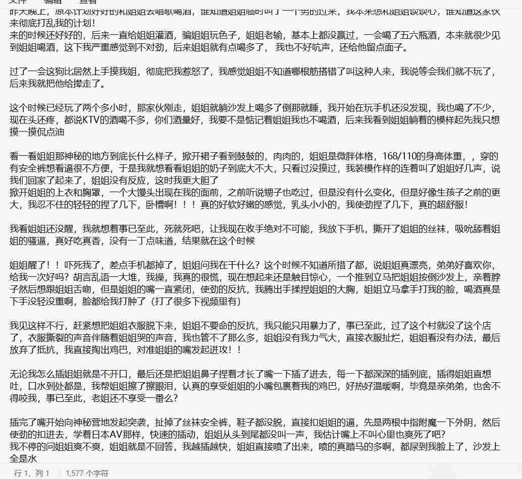 386.海角社区，和亲姐姐的三年乱伦史记录合集（389P 47V）25G。-第4张图片-萌站
