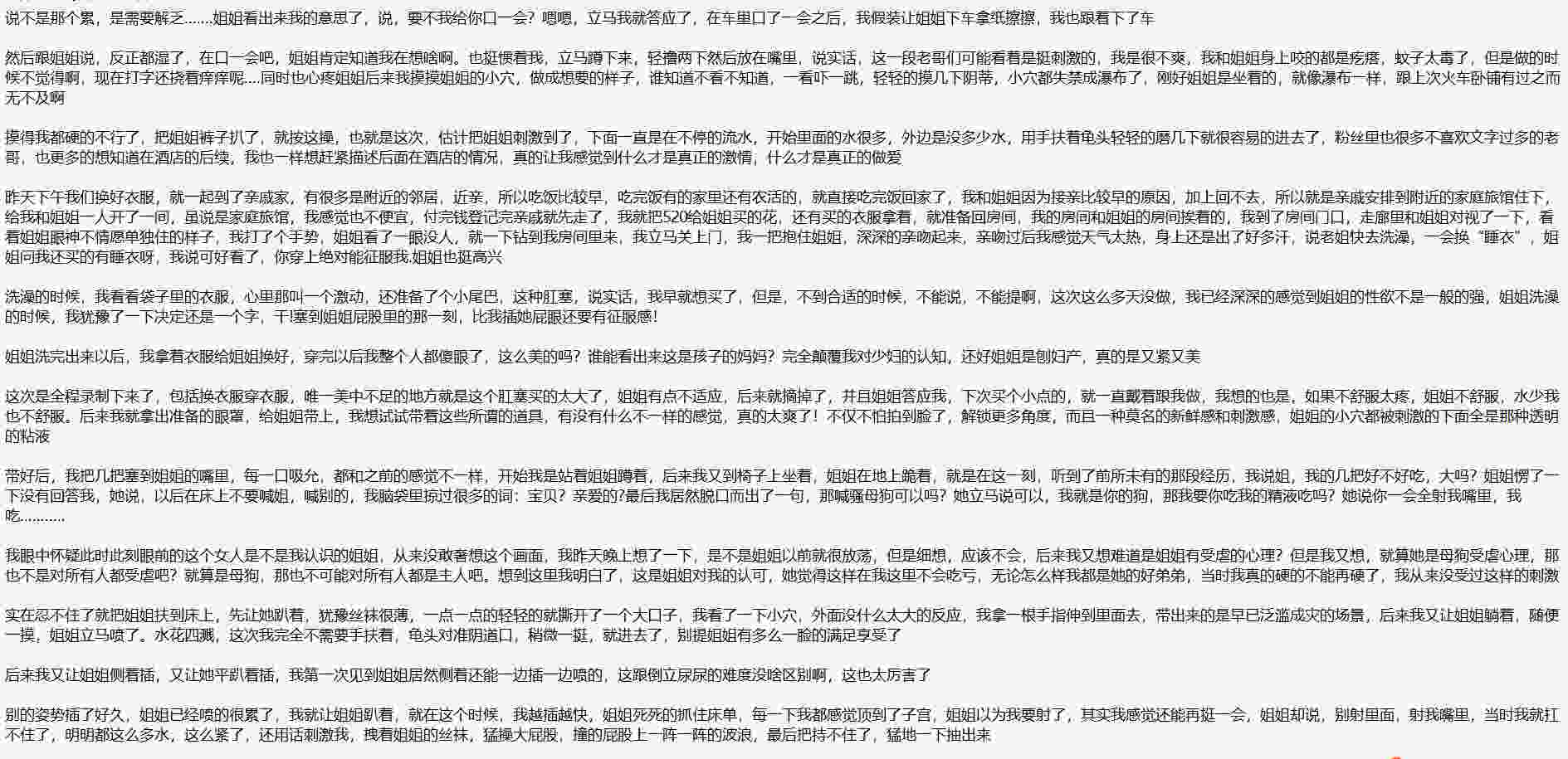 386.海角社区，和亲姐姐的三年乱伦史记录合集（389P 47V）25G。-第5张图片-萌站