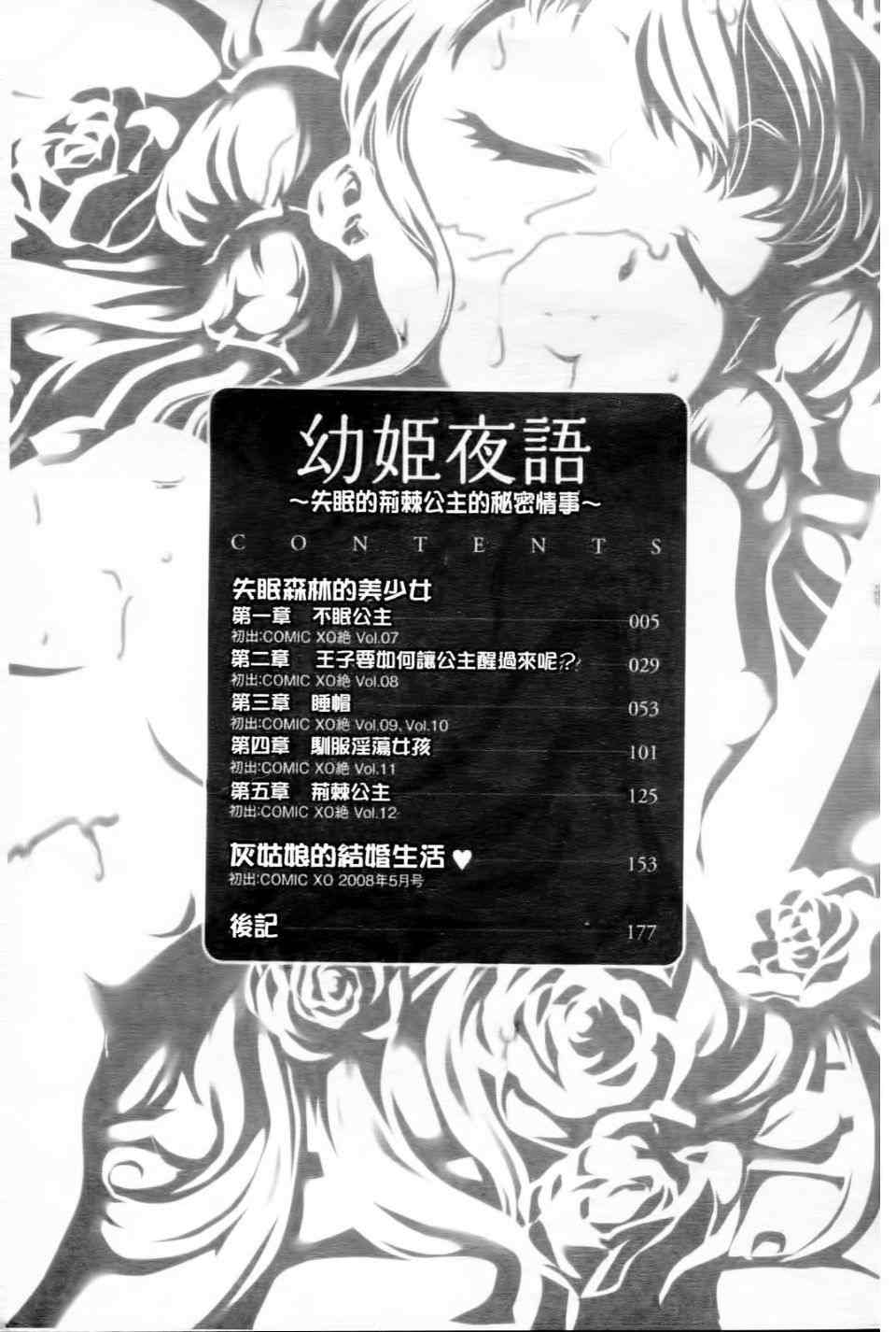 幼姬夜语-第1张图片-萌站