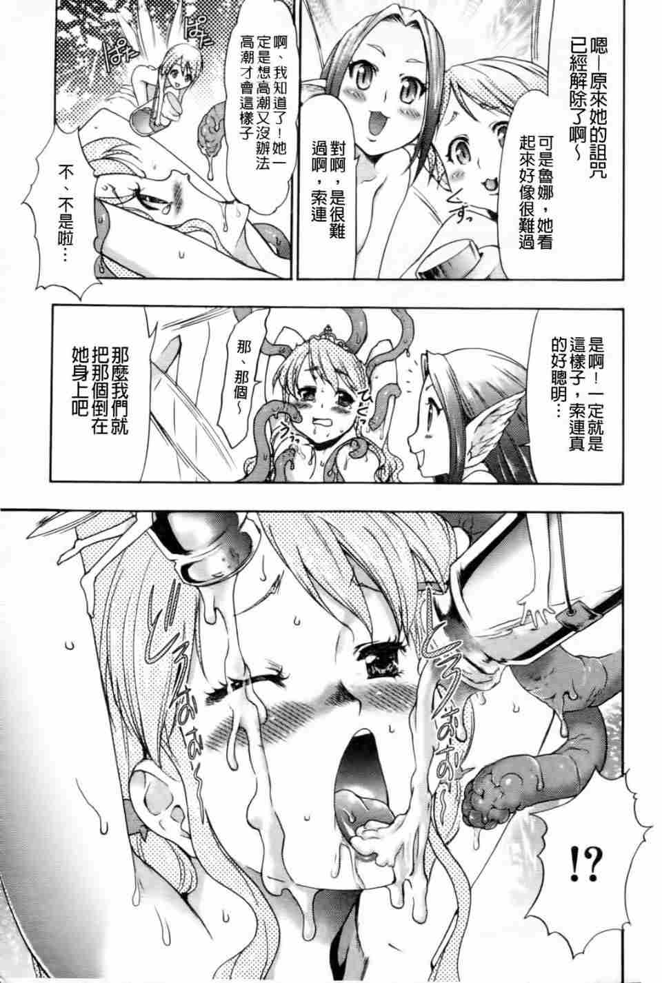 幼姬夜语-第5张图片-萌站