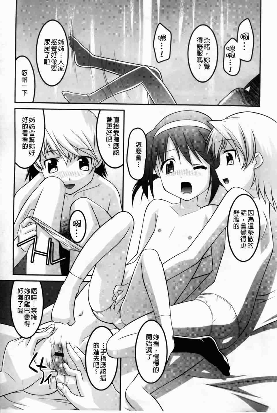 幼乱三姐妹（幼）-第2张图片-萌站