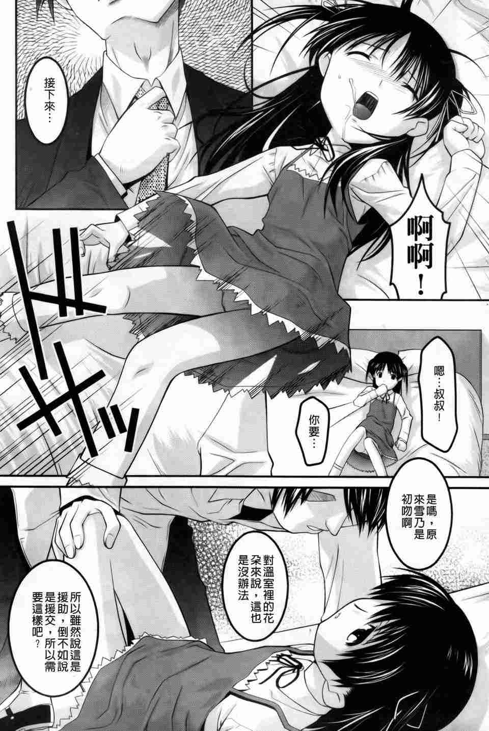 幼乱三姐妹（幼）-第8张图片-萌站