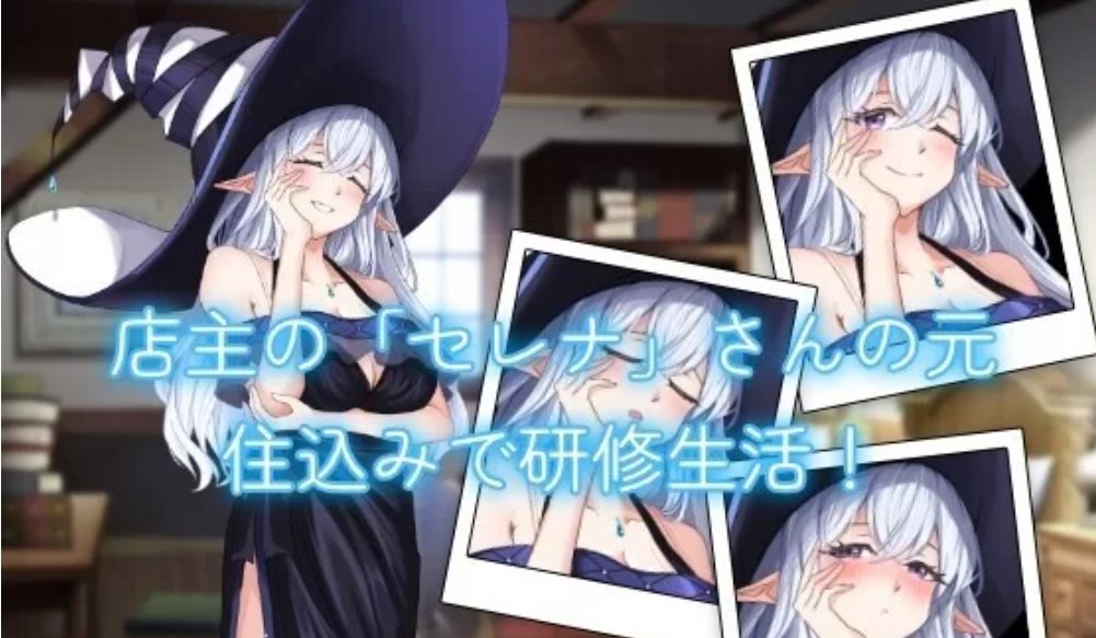 [SLG/PC] 药屋的小姐与秘密的实习生活/薬屋のお姉 Al汉化版-第1张图片-萌站