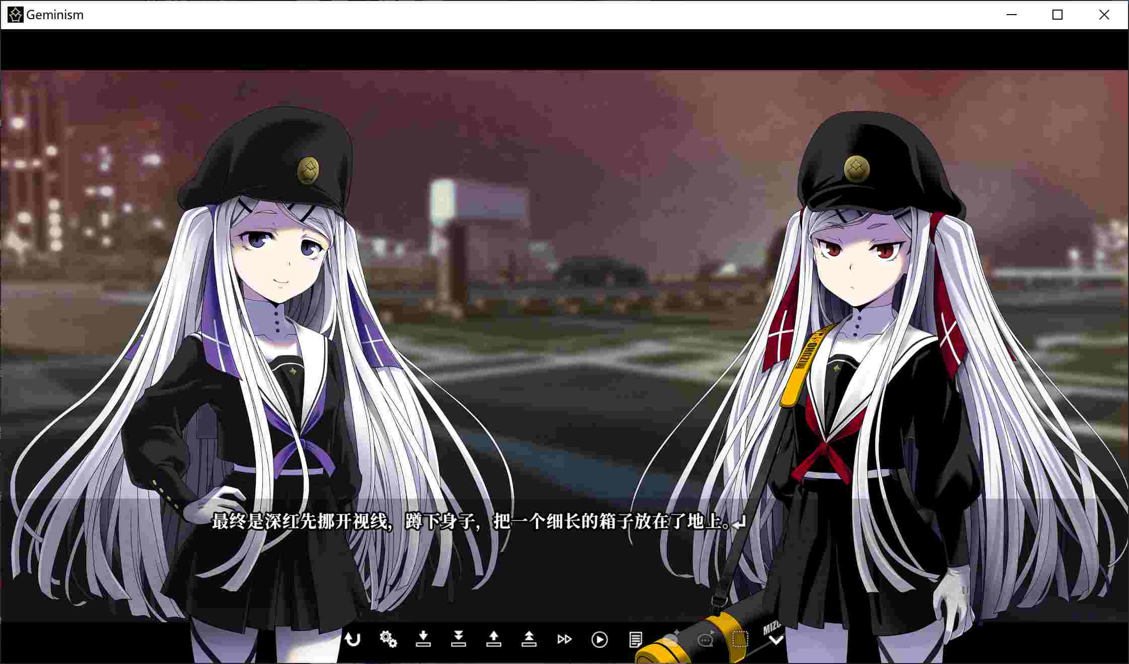 [日式ADV] 双子座 ~不甘示弱 Geminism ～げみにずむ STEAM官方中文版+全CG存档 [3.20G]-第6张图片-萌站